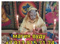 Открою Дорогу На Удачу и Прибыль!  Открою Денежный Канал! Гадание На Картах! Сделаю Личную Денежную Монету! Денежный Мешочек! Привлечение Кл