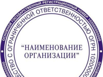 Новое ООО с р.с. 2019 года