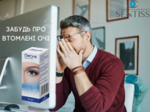 Краплі від втоми та сухості очей Офтолік