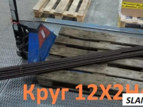 Круг 12Х2Н4А 120 мм, в наличии: 0,115 т, ГОСТ 2590-2006  ГОСТ 4543-2016