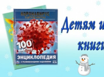 Детские игрушки и развивающие игры Товары для детей и родителей Спутники малышей на прогулках Товары для новорожденных Настольные  игры, п