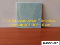 Мраморное многообразие  слябы и плитка по дешевой цене.
