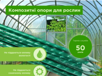 Композитная арматура Polyarm, кладочная сетка от производителя