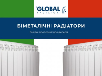 Котлы отопления и радиаторы отопления от поставщика - ОПТ