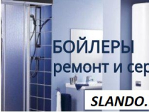 Продажа  бойлеров и кондиционеров различных ценовых категорий Киев