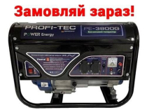 Бензинові генератори-электростанції Profi-Tec 3800 G