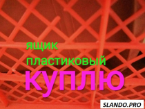 Куплю прессованную пленку.
