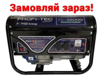 Бензиновий генератор, електростанція Profi-Tec 3800G