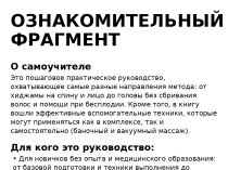 Литература по хиджаме — обучение с нуля в электронном формате, 56 глав + видео