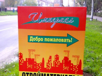 Вывеска, раскладушка, баннер, пленка на стекло, авто тюнинг, козырьки, пандусы, лавочки, решетки, ограждения, лофт мебель, промо-стойки