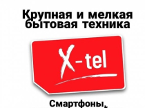 Телевизоры купить в Луганске.