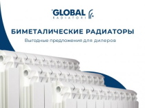 Кoтлы oтoпления и рaдиaторы отопления от постaвщика - ОПТ, дропшиппинг
