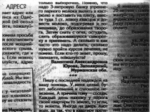 Белая магия, экстрасенс