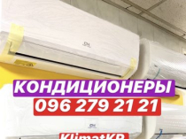 Кондиционеры Кривой Рог 07, 09, 12, 18, 24 инверторные Лермонова, 6 Монтаж, Рассрочка