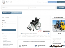 Универсальная доска объявлений Board-Sale