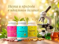 Поставщик «ДенЛиФорс»: БАДы премиум-сегмента для здоровья и красоты