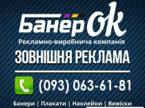 Широкоформатная печать Баннеров. Визитки. Флаера. Вывески. Полиграфия