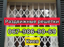 Розсувні решітки металеві на вікна, двері, вітрини. Виробництво і установка по всій Україні