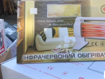 Обогреватели инфракрасные "ТЕРМИЯ QH-01" в розницу и опт