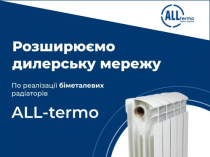 Радиаторы, котлы отопления. Цены поставщика. Дропшиппинг. Скидки до 50