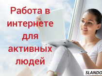 Администратор в онлайн-проект