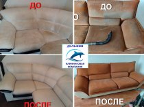 Химчистка, глубинная чистка мебели,диванов,ковров. Клининг. Луганск.+7-959-10-40-305 МАХ,Telegram