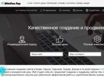 Качественное создание и продвижения сайтов
