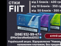 Продам на постоянной основе табачные стики HEETS, FIIT