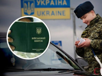 Адвокат. Законный Выезд За Границу для Мужчин