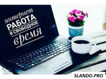 Менеджер-куратор в интернет- магазин