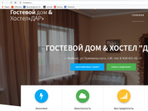 Создание сайта