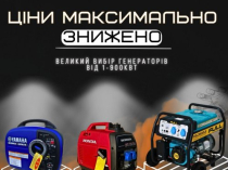 Знижки на Продаж Генераторів від 1-900кВт