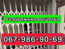 Решетки раздвижные металлические на окна, двери, витрины. Производство и установка по всей Украине