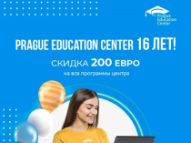 Курсы чешского в Чехии.