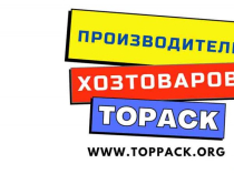 Производитель предлагает к реализации хозтовары!