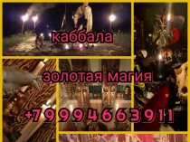 Помогу Наказать и Устранить Вам Вашего Обидчика, Соперника (Соперницу), Завистника, Конкурентов! Гадание На Картах! Поставлю На Место Српер