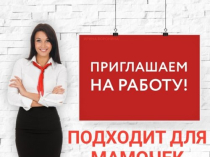 Менеджер - рекрутер
