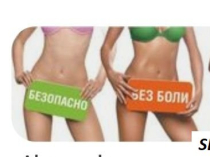 Майстер по шугарингу Винница