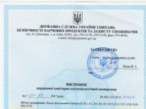 Получение разрешительной документации, висновки СЕС, сертификати гигиенические, УкрепрО, санитарно-епидемиологическая експертиза, прото