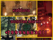 Денежный Кувшин! Денежная Монета! Денежный Мешочек! Открою Дорогу На Удачу и Прибыль! Открою Денежный Канал! Белая Магия! Чёрная Магия! Маги
