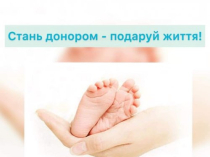 Робота. додатковий дохід! стань сурогатною мамою, покращ своє фінансове становище