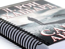 Книга для саморазвития "Самоанализ", Л.Рон Хаббард.