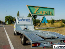 Эвакуатор Харьков. Автосос Харьков. Перевозка авто.