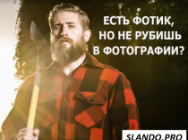 Фотокурсы Черкассы, Групповое и индивидуальное (фотокоучинг) обучение