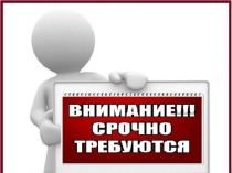 Подработка