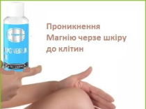 Магнієва олія Dr. Magnesium для здоров'я кісток, м'язів та суглобів
