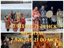 Все Виды Сильных Приворотов Любой Сложности! Гадание На Картах! Ритуалы и Обряды На Востановление Семьи и Личных Отношений! Уберу Разлад и 