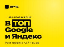 Разработка и продвижение интернет-магазинов