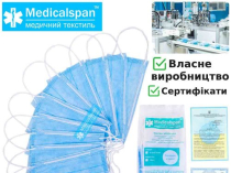 Маска медицинская трехслойная Повседневная Medicalspan
