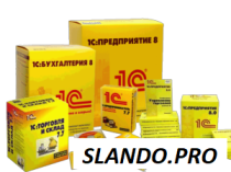 Продажа, обслуживание 1с в Луганске